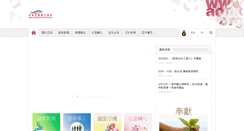 Desktop Screenshot of aohk.org